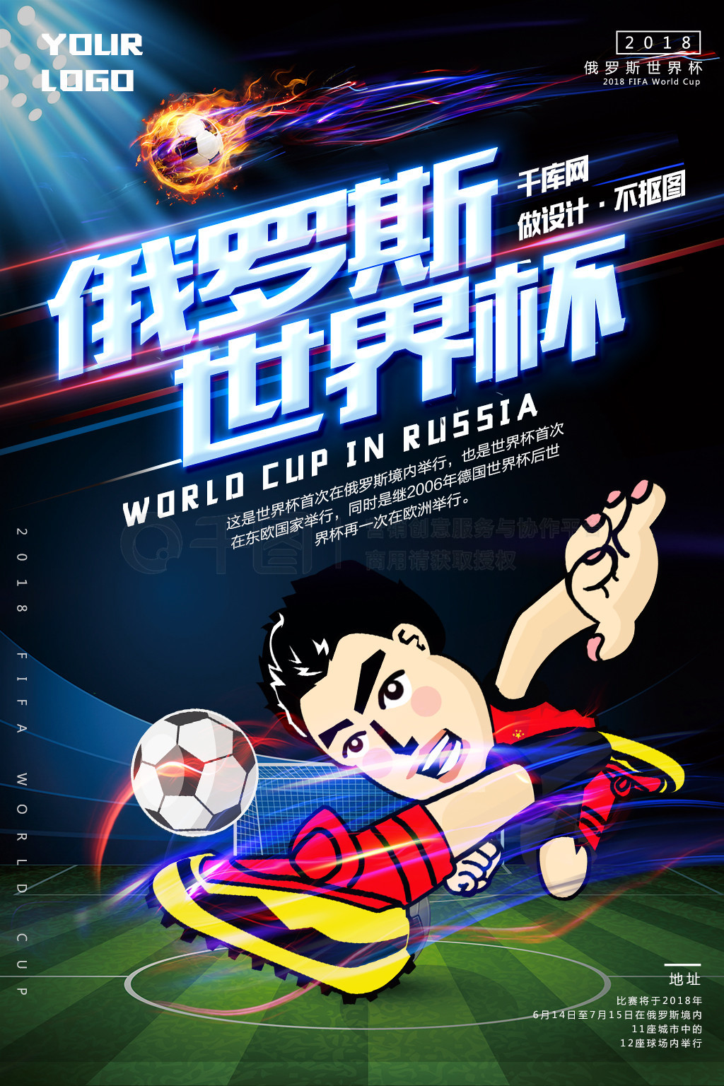 欧塞尔完