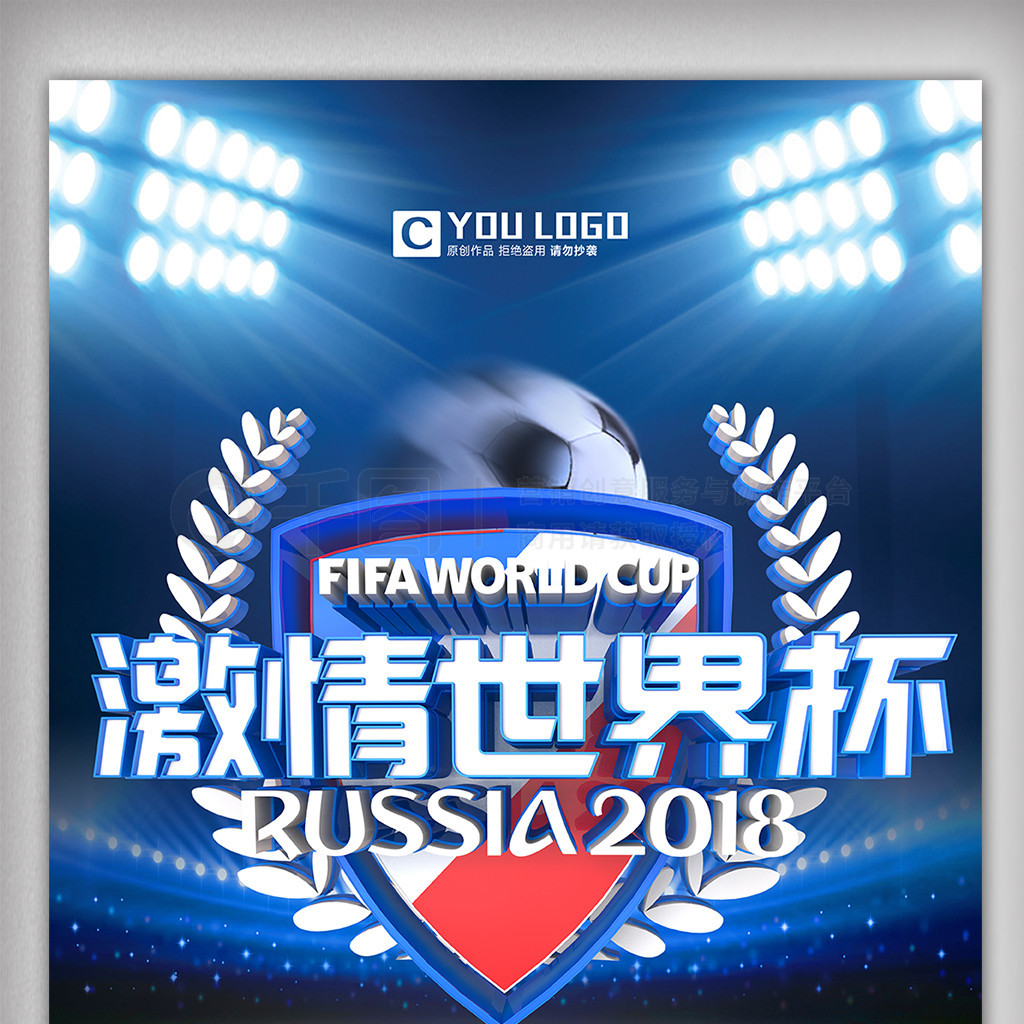国内球员